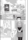 ベリーダンサーの女試し読み1ページ