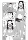 ベリーダンサーの女試し読み2ページ