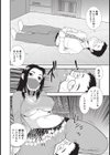 ベリーダンサーの女試し読み4ページ