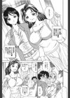 ヘルorヘブン試し読み3ページ