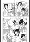 ヘルorヘブン試し読み4ページ