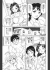 ヘルorヘブン試し読み5ページ
