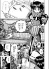 ヘルメットの少女達試し読み1ページ
