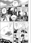 ヘルメットの少女達試し読み3ページ