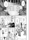 ヘルメットの少女達試し読み5ページ