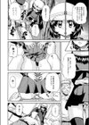 ヘルメットの少女達試し読み6ページ