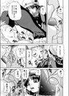 ヘルメットの少女達試し読み7ページ