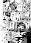 ヘルメットの少女達試し読み8ページ