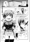 ヘンイモ〜変な妹に変なイモ兄ちゃん〜試し読み1ページ
