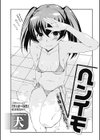 ヘンイモ〜変な妹に変なイモ兄ちゃん〜試し読み2ページ
