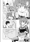 ヘンイモ〜変な妹に変なイモ兄ちゃん〜試し読み4ページ