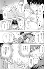 ヘンイモ〜変な妹に変なイモ兄ちゃん〜試し読み7ページ