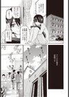 ヘンコイ試し読み5ページ