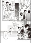 ヘンコイ試し読み6ページ