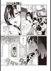 ヘンコイ試し読み7ページ