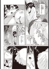 ヘンコイ試し読み8ページ