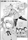 ヘンシン★お嬢様試し読み1ページ