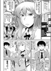 ヘンシン★お嬢様試し読み2ページ