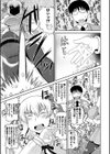 ヘンシン★お嬢様試し読み3ページ