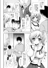 へんしんっ！！試し読み2ページ