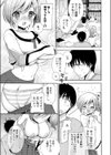 へんしんっ！！試し読み3ページ