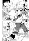 へんしんっ！！試し読み4ページ