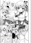 へんしんっ！！試し読み5ページ