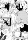 へんしんっ！！試し読み7ページ