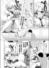 へんしんっ！！試し読み8ページ