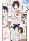 ヘンタイさん。試し読み2ページ
