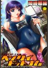 ヘンタイドットコム試し読み1ページ