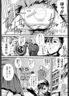ヘンタイドットコム試し読み6ページ