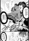 ヘンタイドットコム試し読み7ページ