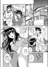 へんたい母さん試し読み2ページ