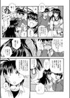 へんたい母さん試し読み3ページ