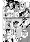 へんたい母さん試し読み4ページ