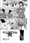 ペンタグラム試し読み1ページ