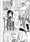 ペンタグラム試し読み2ページ