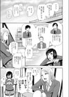 ペンタグラム試し読み3ページ
