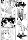 ヘンテコでもいいじゃない？試し読み2ページ