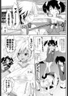 ヘンテコでもいいじゃない？試し読み3ページ