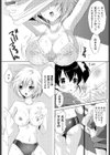ヘンテコでもいいじゃない？試し読み5ページ