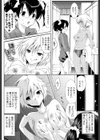 ヘンテコでもいいじゃない？試し読み6ページ