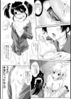 ヘンテコでもいいじゃない？試し読み8ページ