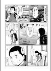 ヘンでれ女子図鑑試し読み8ページ