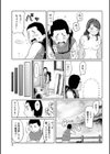 ヘンでれ女子図鑑試し読み10ページ