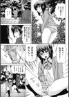 へんぷれ試し読み3ページ