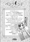 ペンフレンド試し読み1ページ