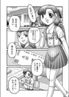 ペンフレンド試し読み2ページ