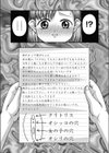 ペンフレンド試し読み3ページ